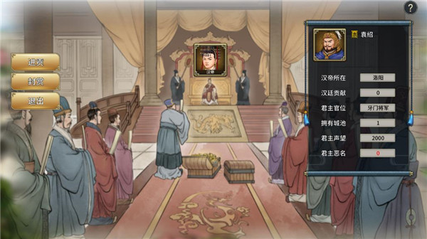汉末霸业单机版最新-汉末霸业单机版安装包-七七游报