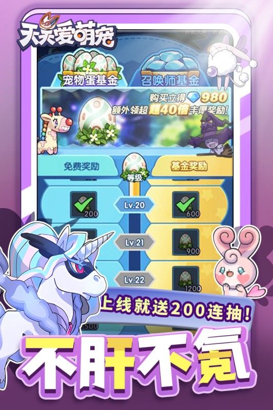 天天爱萌宠小最新版-天天爱萌宠小最新版手机-七七游报
