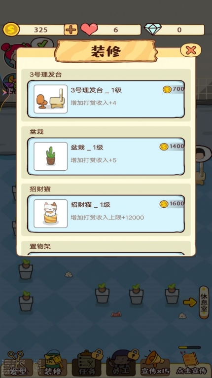 小美的美发店最新安卓版手机-小美的美发店最新安卓版游戏-七七游报