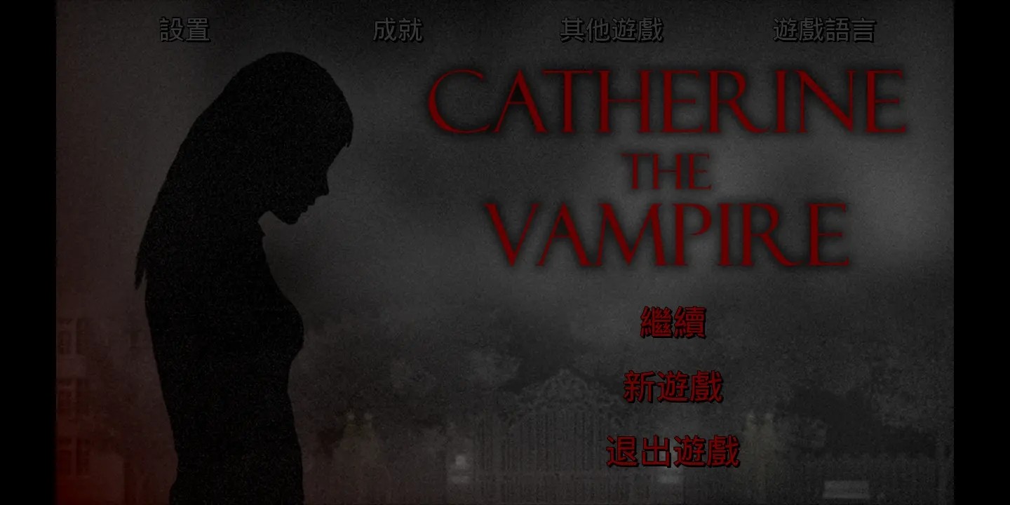 吸血鬼凯瑟琳免费版-吸血鬼凯瑟琳V13-七七游报