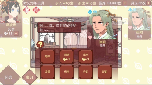 女帝的日常内购版安卓-女帝的日常内购版安装包-七七游报