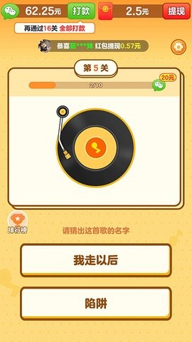 我是小曲库官方正版-我是小曲库官方正版红包版-七七游报