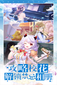 校花梦工厂GM修改版-校花梦工厂GM修改免内购版-七七游报