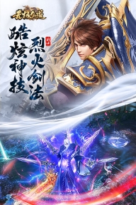 无极仙道免费-无极仙道手机-七七游报