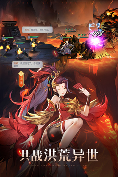 春秋封神手游-春秋封神手游官网版-七七游报