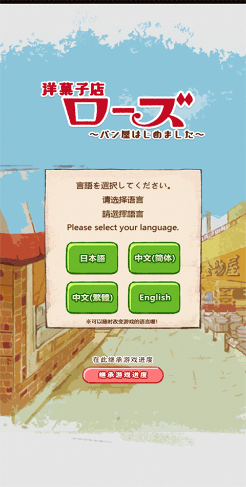 洋果子店2025最新版安装包-洋果子店2025最新版手机-七七游报