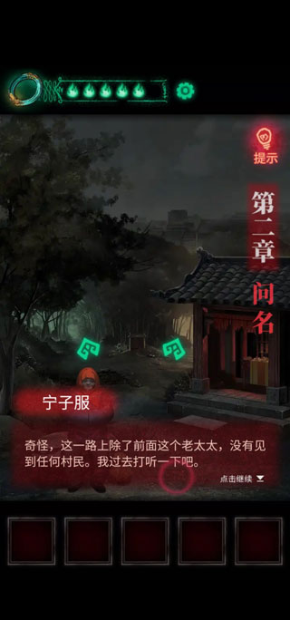 纸嫁衣中文版-纸嫁衣最新版-七七游报