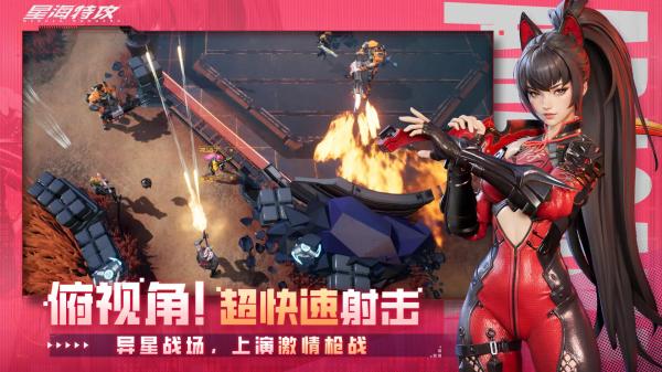 星海特攻(TapTap测试版)手游-星海特攻(TapTap测试版)手游最新v19-七七游报