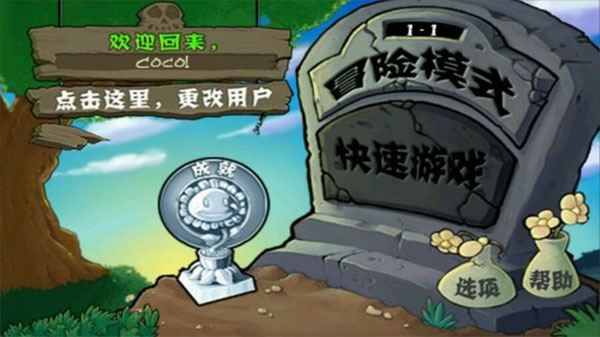 植物大战僵尸e版手游-植物大战僵尸e版手游最新v1.0-七七游报