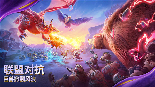 龙与纷争(Call of Dragons)手游-龙与纷争手游最新版v1.0.26.22-七七游报