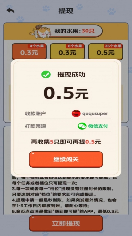 金币点点消安卓版免费-金币点点消安卓版手机-七七游报