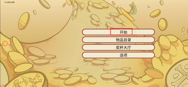 当铺人生2正版安装-当铺人生2安卓正版-七七游报