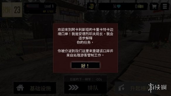 边境检察官主播同款中文版-边境检察官主播同款免费-七七游报