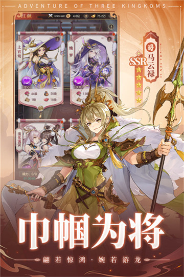幻想名将录安卓版免费-幻想名将录安卓版-七七游报