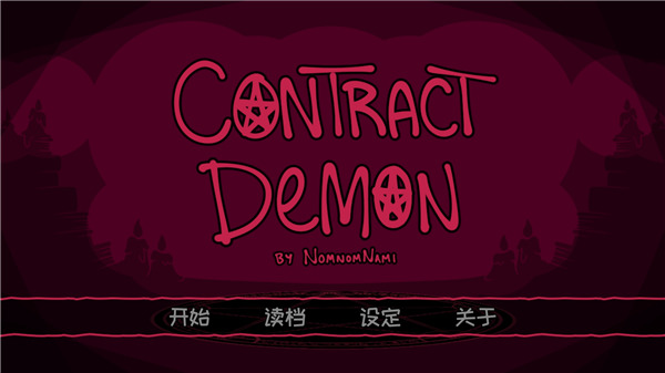 契约恶魔序列旧版-契约恶魔序列免费-七七游报