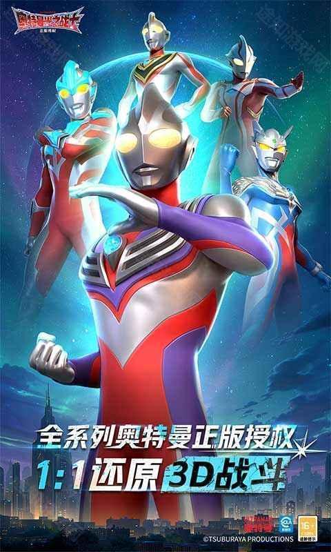 奥特曼光之战士测试服v0.0.7-奥特曼光之战士测试服安卓版-七七游报