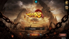 传奇盛世移动版-传奇盛世移动版手机-七七游报