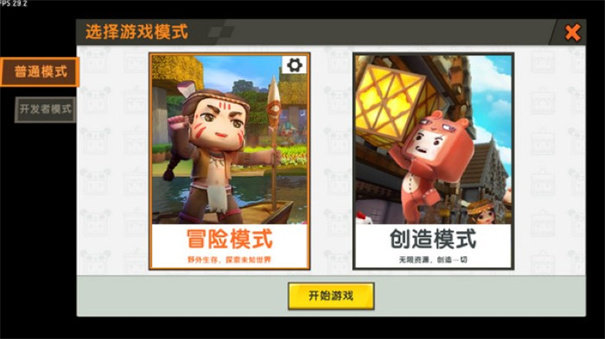 迷你世界老版本-迷你世界老版本免费版-七七游报
