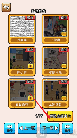 爆笑侦探社经典版-爆笑侦探社安装-七七游报