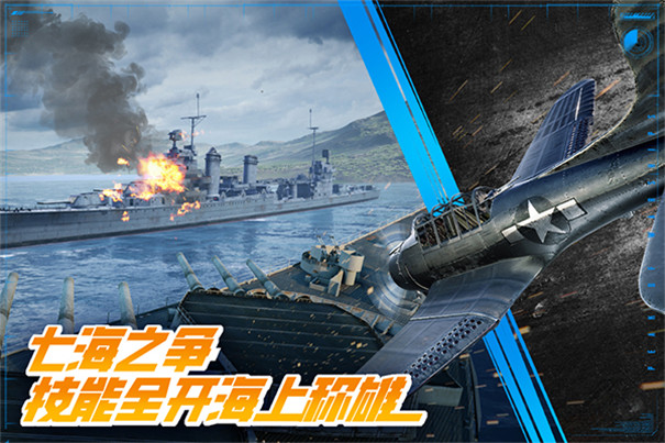 巅峰战舰国际服官方版-巅峰战舰国际服安装包-七七游报