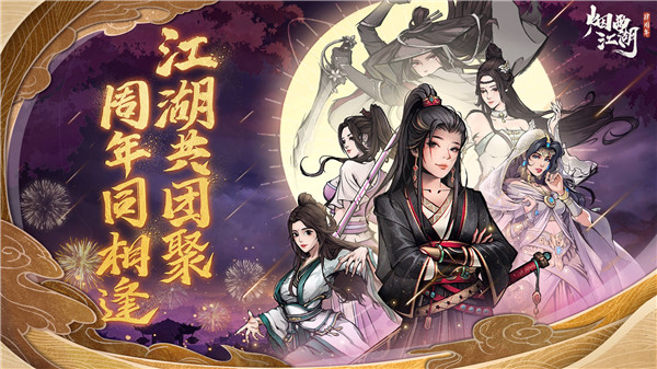 烟雨江湖葫芦侠版手机-烟雨江湖葫芦侠版手游-七七游报