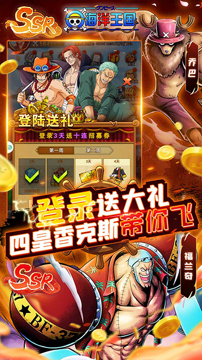 海洋王国(0.1折)手游-海洋王国0.1折扣版最新安卓v1.0.1-七七游报