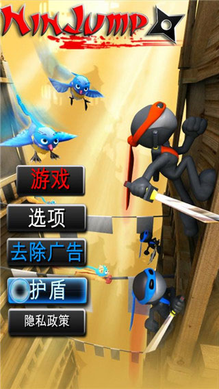 忍者跳跃安卓版-忍者跳跃安卓官方版-七七游报