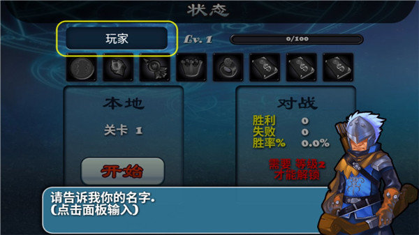 守卫者2汉化版安装包-守卫者2汉化版V1.4.9-七七游报