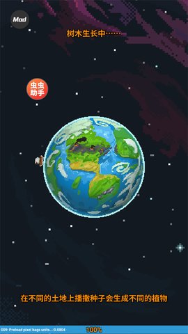 WorldBox最新版-WorldBox安装包-七七游报
