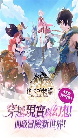 达卡拉物语正版-达卡拉物语2025-七七游报