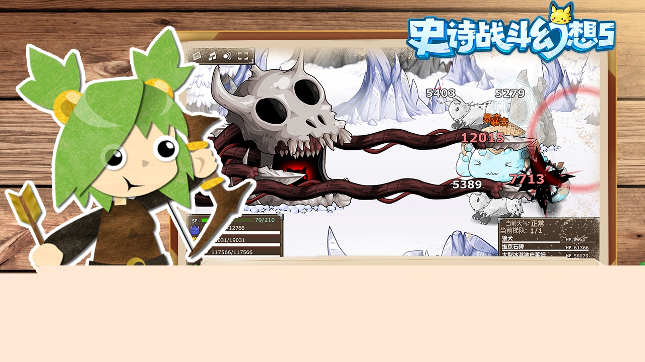 EpicBattleFantasy5安卓版免费-EpicBattleFantasy5安卓版2025-七七游报