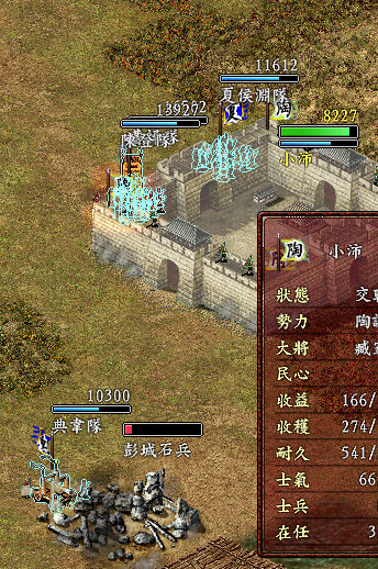 三国志9威力加强版汉化版战况图