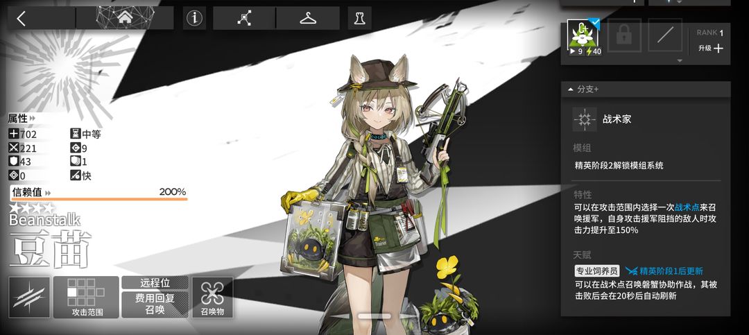 豆苗