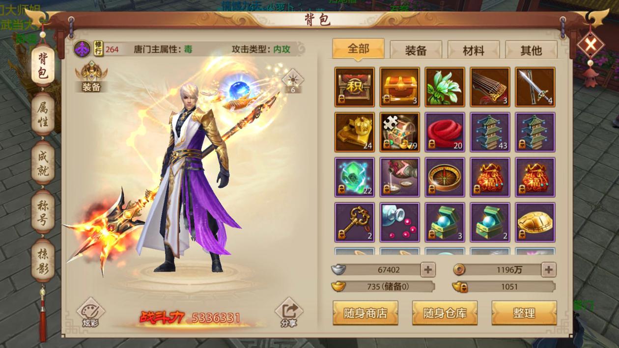 天龙八部正版安装-天龙八部正版游戏-七七游报