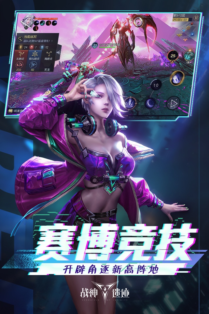 战神遗迹官网版-战神遗迹手游官网-七七游报