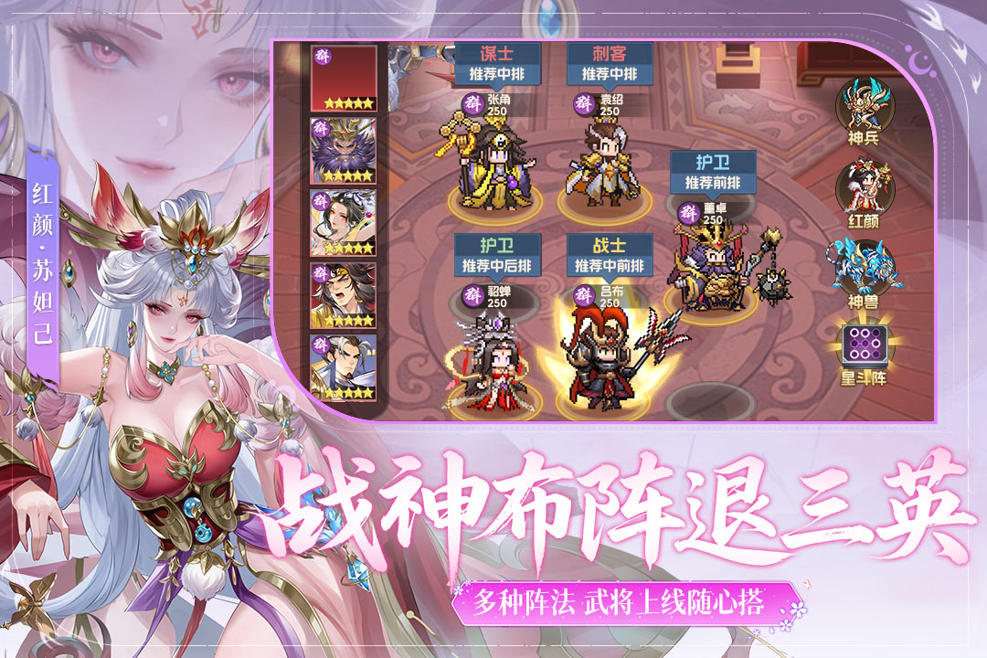 像素名将录2025-像素名将录正式版-七七游报