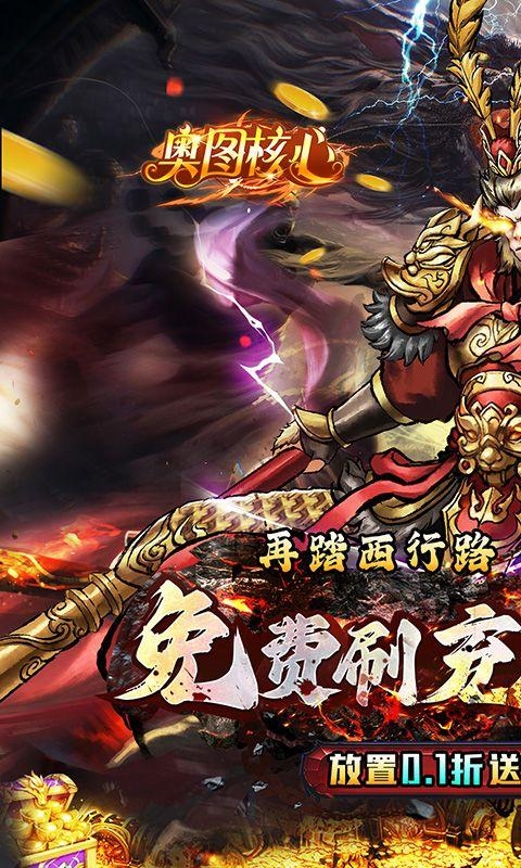 奥图核心手游-奥图核心官网版-七七游报