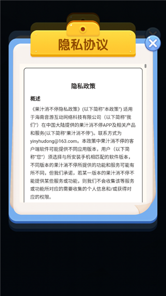 果汁消不停红包版手游-果汁消不停红包版免费-七七游报