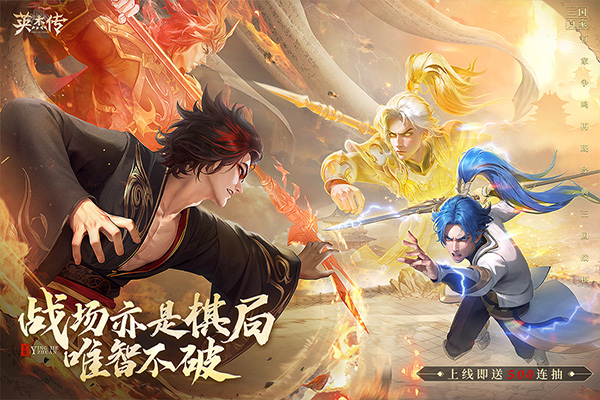 英杰传九游版手游-英杰传九游版手游最新v1.3.2304282117-七七游报