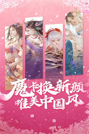 魔卡幻想吾爱v4.47.1.21275安卓版免费-魔卡幻想吾爱v4.47.1.21275安卓版手机-七七游报
