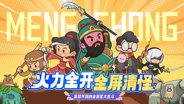 幻想大乱斗官方版手游-幻想大乱斗官方版手游最新v1.0.0-七七游报