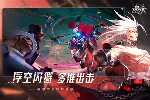 晶核官方版-晶核官方中文版-七七游报
