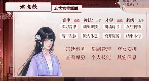易次元深宫曲官方正版-易次元深宫曲手游官方正版-七七游报