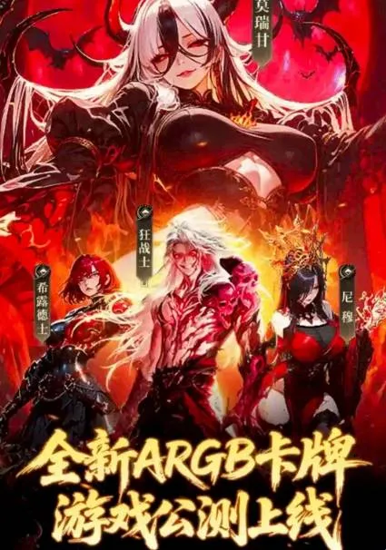 灵境余晖(暗黑卡牌游戏)手机版V1.0.3-灵境余晖(暗黑卡牌游戏)手机版安卓-七七游报