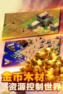 帝国文明OL手机版官网版-帝国文明OL手游安卓版-七七游报