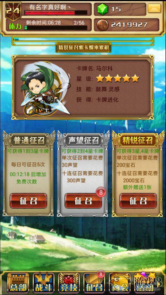 进击的巨人BraveOrder最新版免费-进击的巨人BraveOrder最新版手机-七七游报