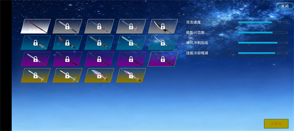 疾速之刃2官方版-疾速之刃2安装包-七七游报