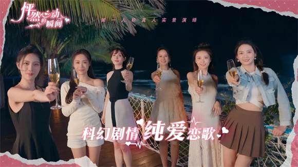 怦然心动的瞬间2025最新版免费-怦然心动的瞬间2025最新版安装包-七七游报