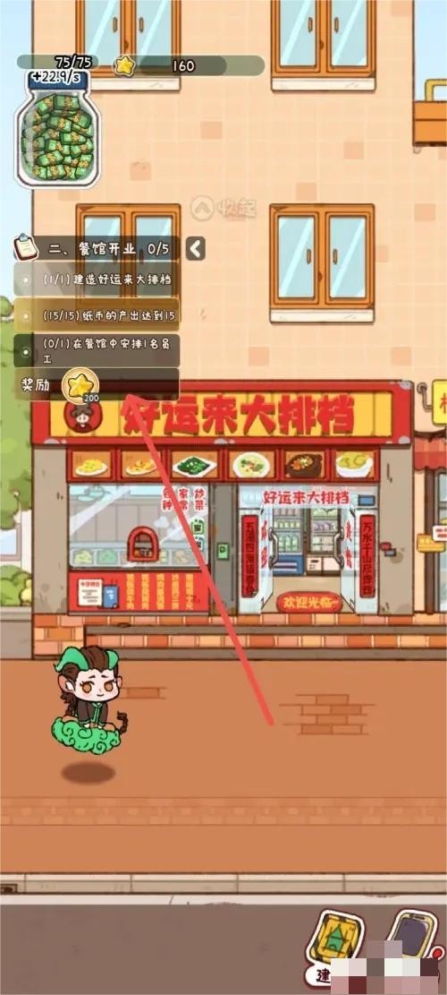 烟火食记安卓-烟火食记最新-七七游报