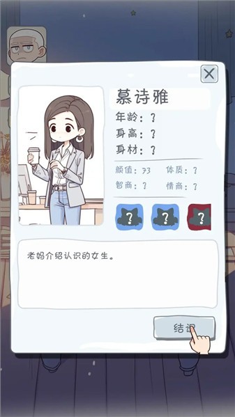 拯救单身狗计划手游-拯救单身狗计划官方版-七七游报